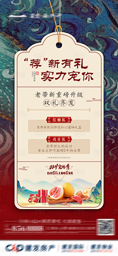 icecream4800采集到中式 活动