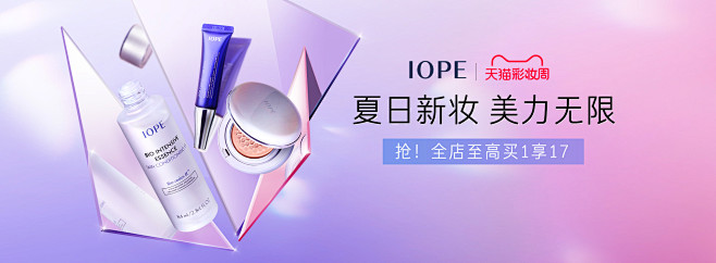 IOPE艾诺碧官方旗舰店