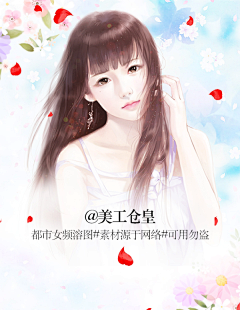 星恋(已堕落)采集到言情总裁底图