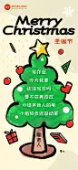 期末人打工人自己的圣诞树热点创意圣诞树全屏竖版海报