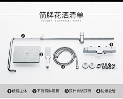 星云设计工作室采集到花洒-详情页