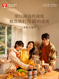 你猜我才不猜采集到霸王茶姬