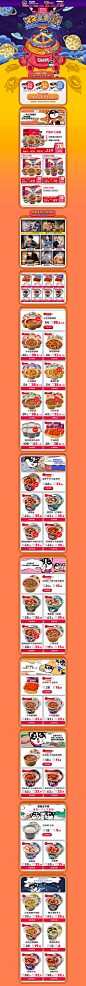 双11预售 食品零食酒水天猫店铺首页活动页面设计 自嗨锅旗舰店
@刺客边风