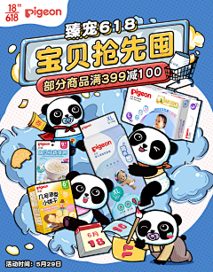 怪物头子史莱克采集到怪物头子史莱克的原创画板