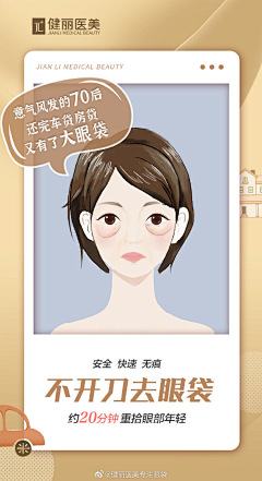 一颗---栗子采集到医美-系列