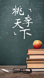 教师节祝福书本眼镜竖版视频
