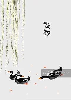 手绘水墨插画二十四节气之惊蛰图片素材