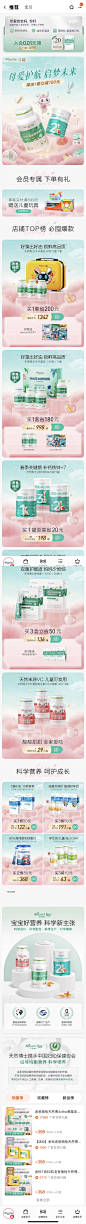母婴产品类-1