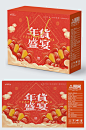 创意年货盛宴零食礼盒包装设计
