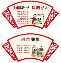 文明创建宣传  镂空扇形   - 源文件下载【酷图网】文明创建宣传,镂空扇形,城市氛围宣传,文明用语海报,窗花镂空造型,团结邻里