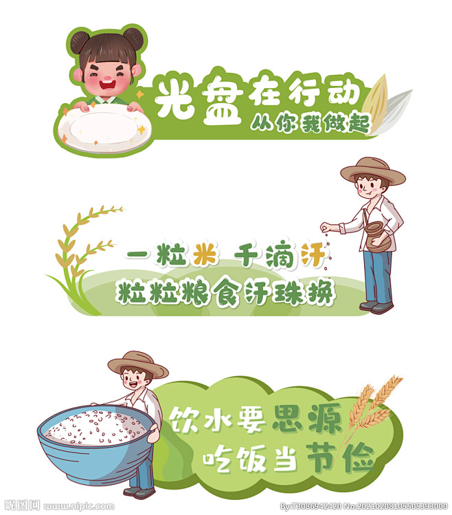 勤俭节约光盘行动标识-花瓣网