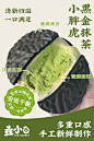 1200黑金抹茶小胖虎测图2