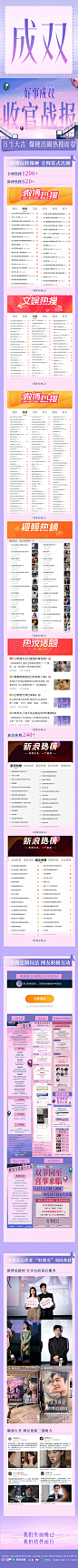@电视剧好事成双 的个人主页 - 微博