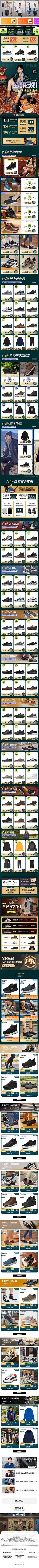 小豆蹦采集到skx男鞋组