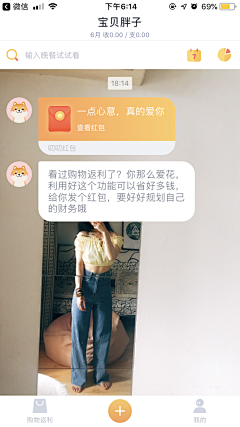 阿迟呀采集到APP-对话