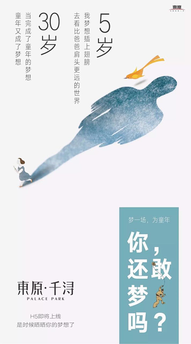 东原 千浔