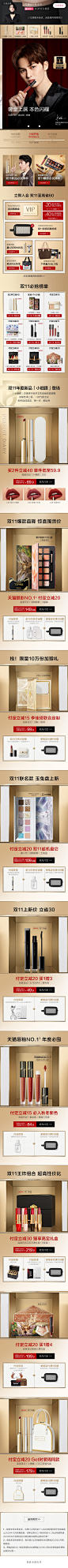 2020-10-20 [ perfectdiary旗舰店 无线端页面截图快照 ]