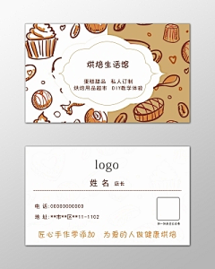 来根烤肠778采集到名片
