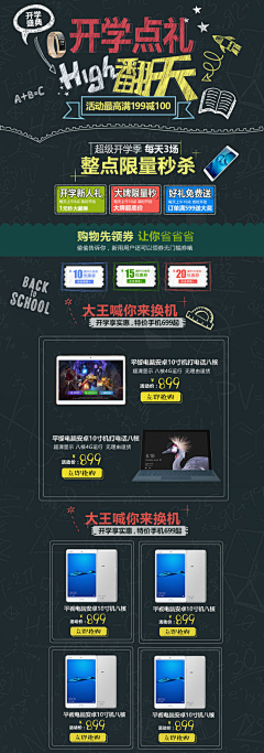 🌿无知采集到开学 暑假