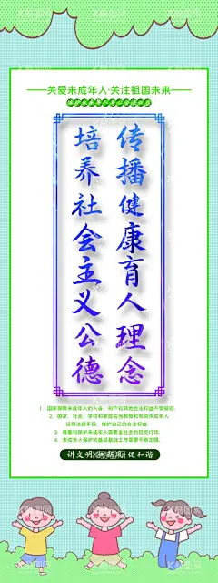 关爱未成年人  - 源文件下载【酷图网】关爱留守学生,关爱儿童海报,关注儿童,留守儿童墙画,关爱孩子,关爱儿童标语,关爱儿童,留守儿童,留守儿童之家,关爱儿童成长,关心留守儿童,关爱留守儿童,关爱未成年人,留守儿童文化,留守儿童制度,留守儿童海报,