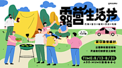 狐克采集到BANNER