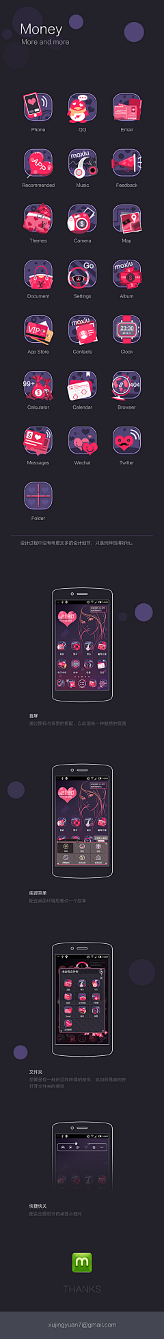 Vicky--维采集到手机图标