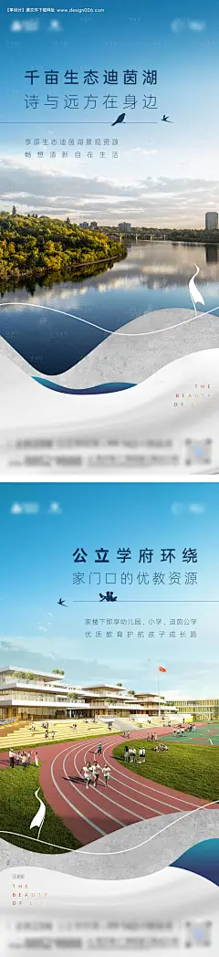 编号：20230919164328077【享设计】源文件下载-地产海报