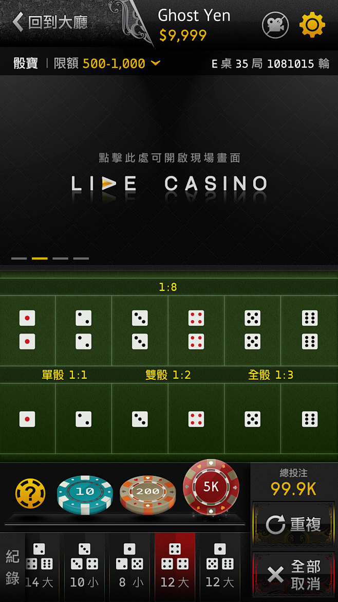 Live Casino APP ❘ WE...