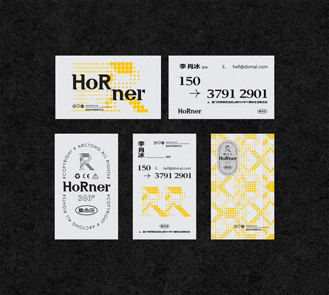 HoRner 集合店品牌包装设计