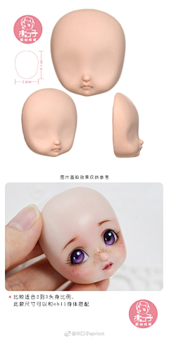 七小脖子采集到bjd体型