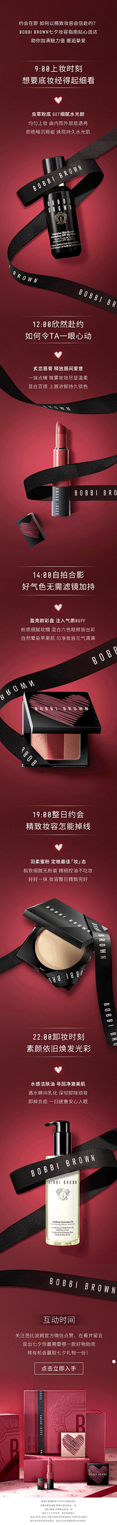 kikiyam采集到B芭比布朗-BOBBI BROWN