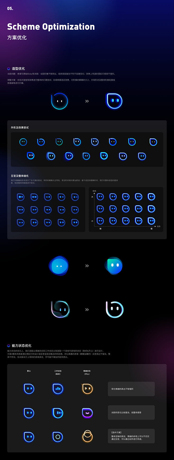 三星Bixby智能语音助手形象升级工业产...