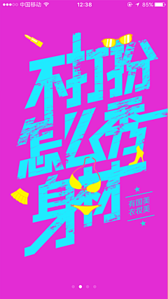 Y/U/E采集到商业