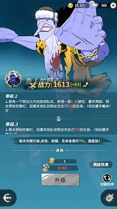 航海王：梦想指针-游戏截图-GAMEUI.NET-游戏UI/UX学习、交流、分享平台