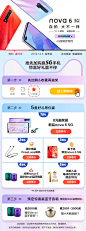 【抢先加购收藏赢5G手机】【4G版同步预约】Huawei/华为nova 6 5G/nova 6 4G华为官方旗舰店-tmall.com天猫