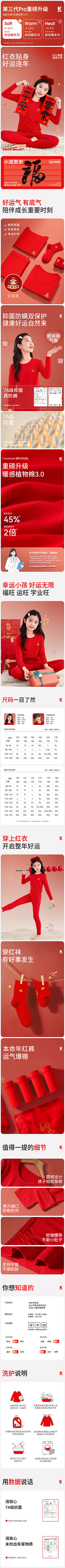 苏丽辰非采集到详情页-服装简洁纯净版