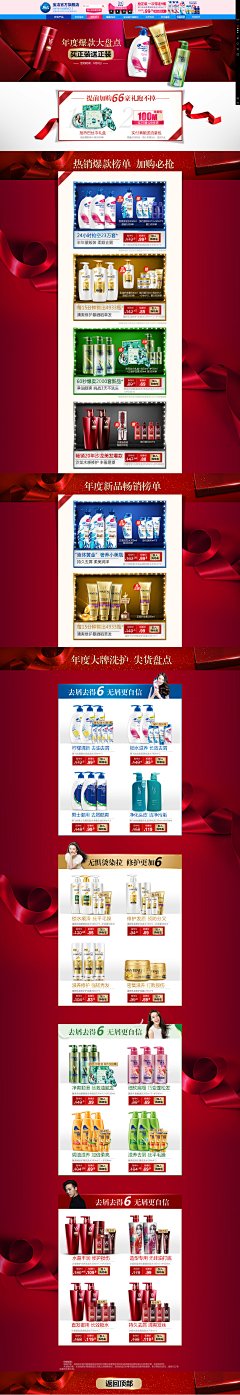 Neatea采集到P&G