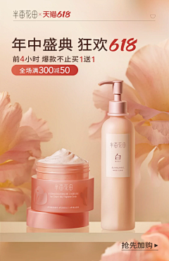 设计民工eleven采集到美妆