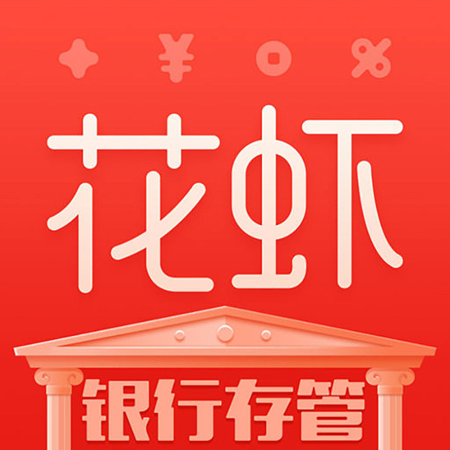 花虾金融【图标 APP LOGO ICO...