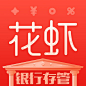 花虾金融【图标 APP LOGO ICON】png直播短视频播放app图标手机软件应用程序客户端icon设计标志标识图形透明图PNG免抠素材平面设计_@宇飞视觉