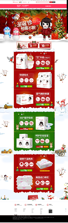 路上的孩子无悔采集到【母婴用品】