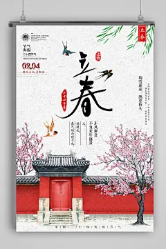 南方立春景色背景