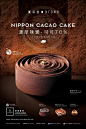 【東海堂日式海报】用最简单的元素，做出最好吃的甜品海报 。