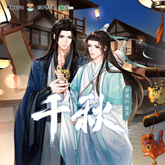 °炸毛涂采集到原耽CP