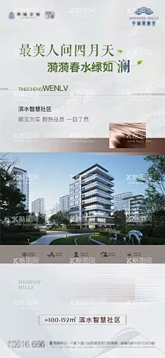 项目价值点配套海报  - 源文件下载【酷图网】海报,房地产,项目,价值点,配套,春天,风景,