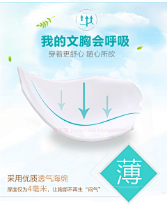 比太阳耀眼丿采集到内衣