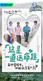 《我们是真正的朋友》综艺海报 人物海报 排版参考 _Z-综艺｜生活类（海报）  #率叶插件，让花瓣网更好用_https://app.lvyex.com/?yqr=15976615#
---------------------------------------
我在使用【率叶插件】，一个让花瓣网”好用100倍“的浏览器插件，你也来吧！
> https://app.lvyex.com/?yqr=15976615
