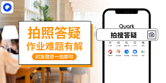 哈哈咔嚓采集到夸克