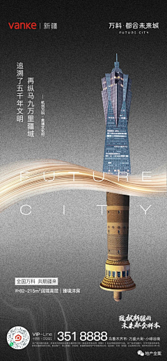 sᩚꪜiρᯤ⁵ᴳ⁺采集到万科都会未来城