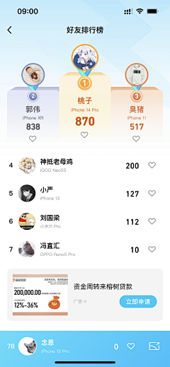 狗都不干设计啊采集到app 排行榜